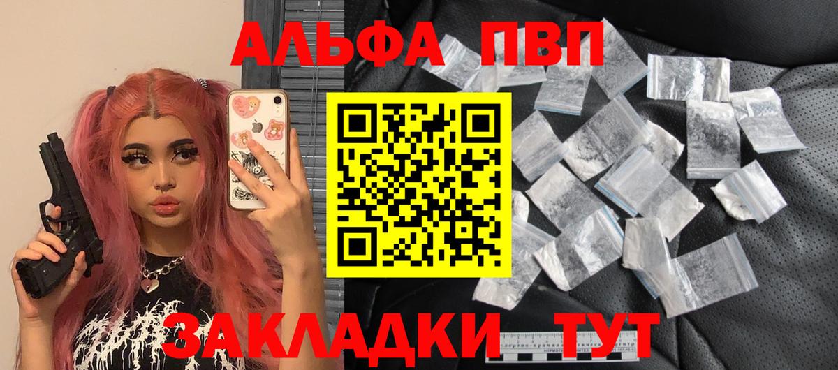 APVP Соль  Alpha PVP крисы CK  Вход с VPN  Комсомольск-на-Амуре 