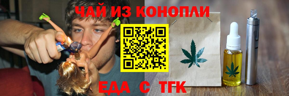 Печенье с ТГК марихуана  Вход с VPN  Комсомольск-на-Амуре 