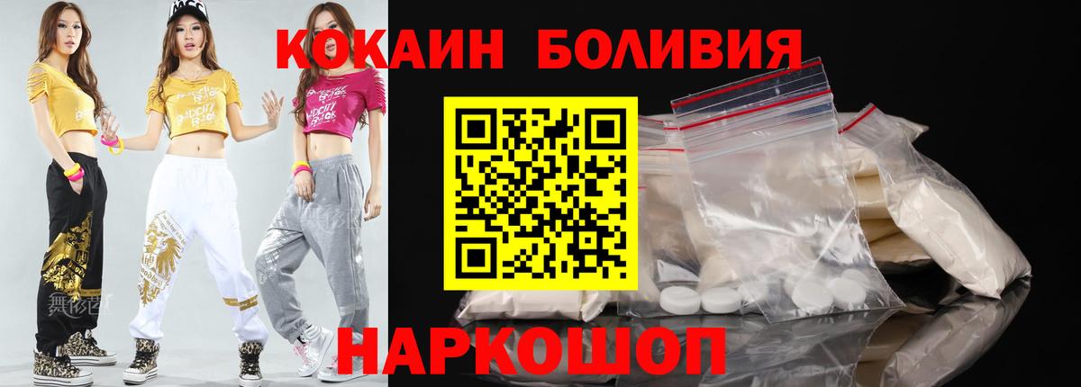 COCAIN VHQ  COCAIN 99%  Кокаин  Комсомольск-на-Амуре  Вход с VPN 