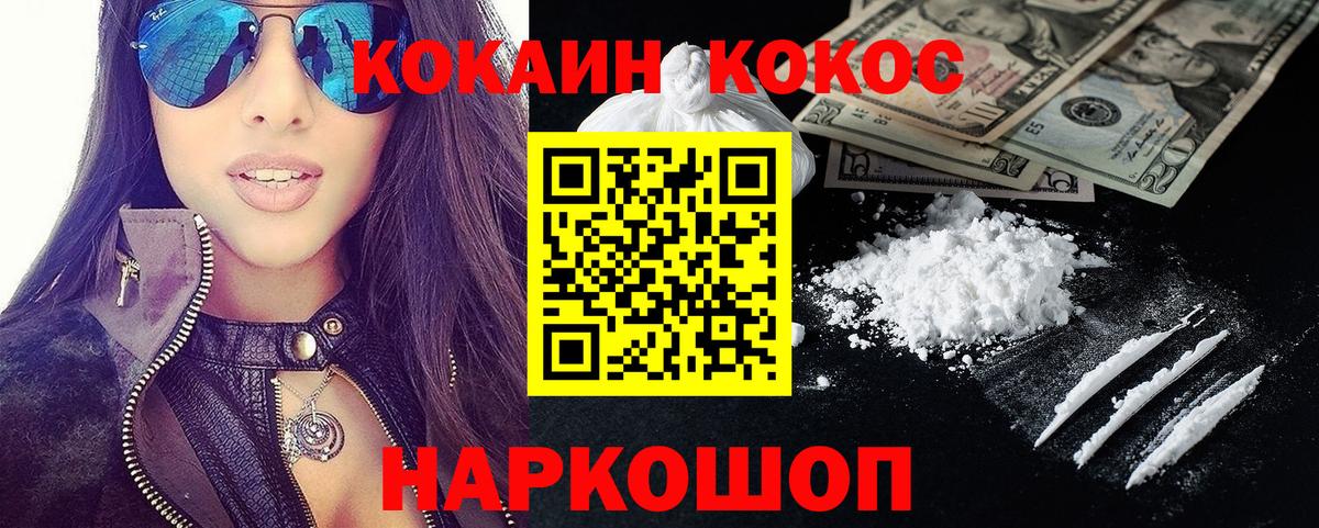 COCAIN 98% Комсомольск-на-Амуре