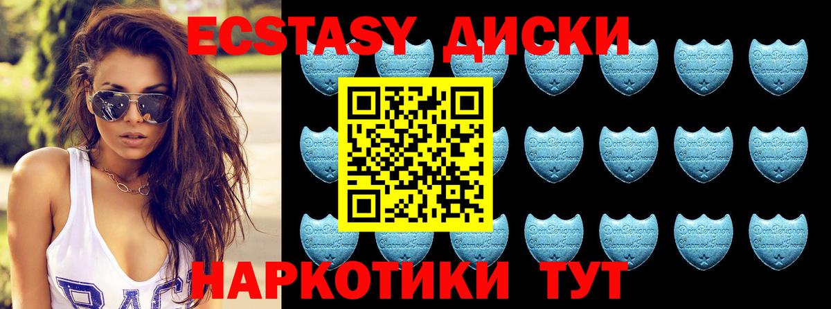Экстази  Экстази бентли  Вход с VPN  Ecstasy круглые  маркетплейс телеграм  Комсомольск-на-Амуре  закладки 