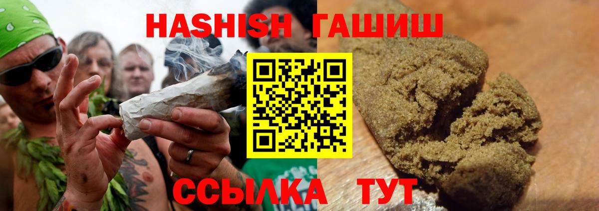 ГАШИШ hashish Комсомольск-на-Амуре