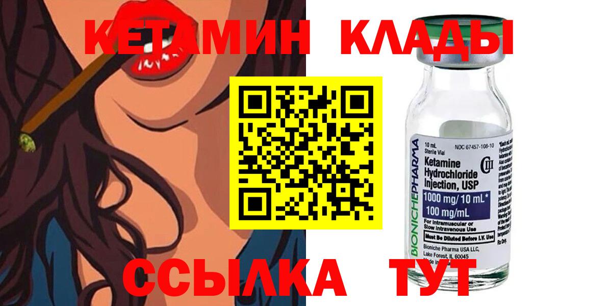 Комсомольск-на-Амуре  Кетамин ketamine  Кетамин VHQ  Вход с VPN 