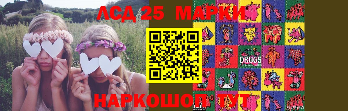 LSD-25 экстази ecstasy  Вход с VPN  Комсомольск-на-Амуре  mega ССЫЛКА  Лсд 25 экстази ecstasy 