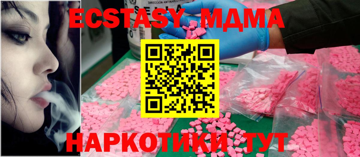 MDMA  Вход с VPN  MDMA молли  Комсомольск-на-Амуре  MDMA кристаллы 