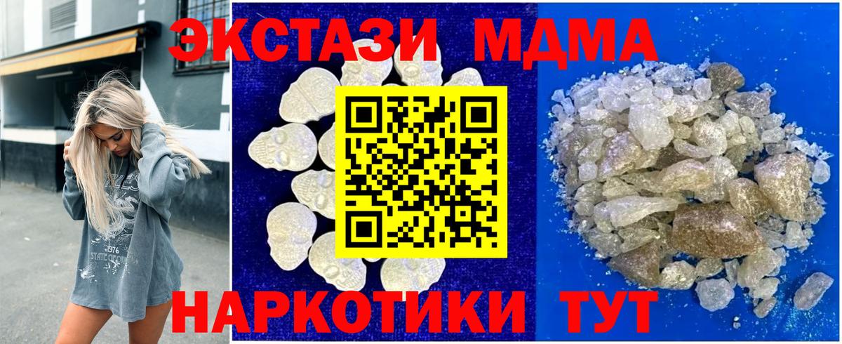MDMA crystal Комсомольск-на-Амуре