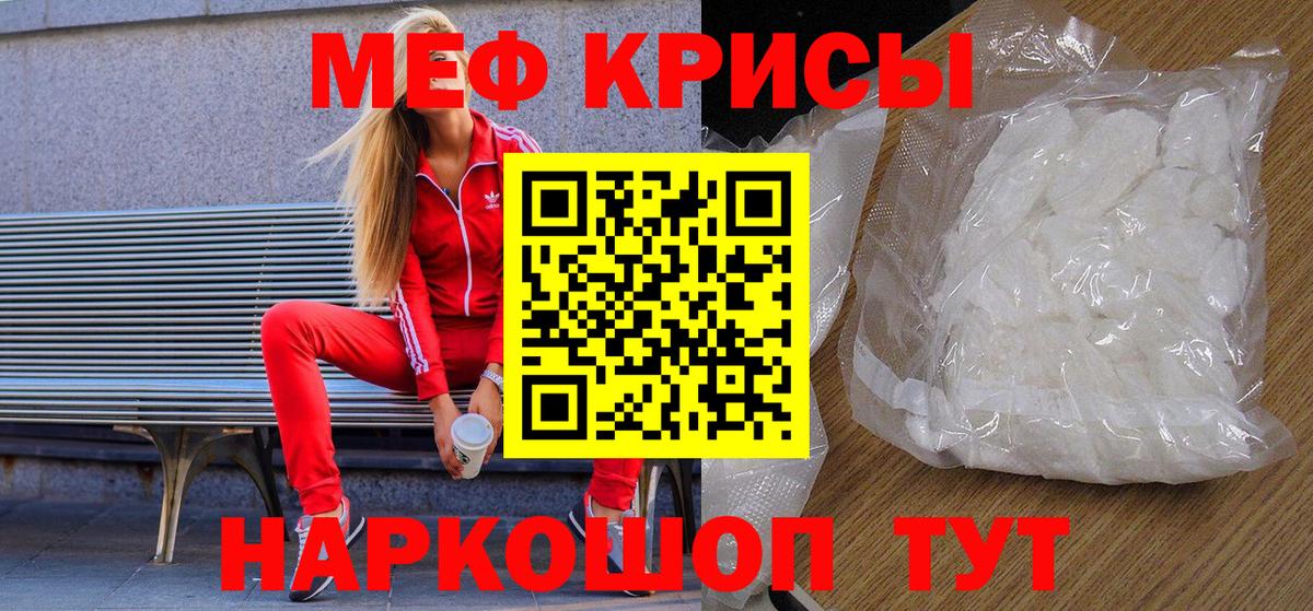 МЯУ-МЯУ  Вход с VPN  Комсомольск-на-Амуре  Меф кристаллы 
