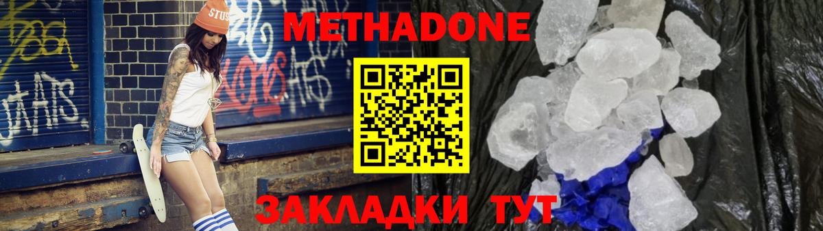 Комсомольск-на-Амуре  МЕТАДОН мёд  Вход с VPN  мориарти формула  Метадон methadone 