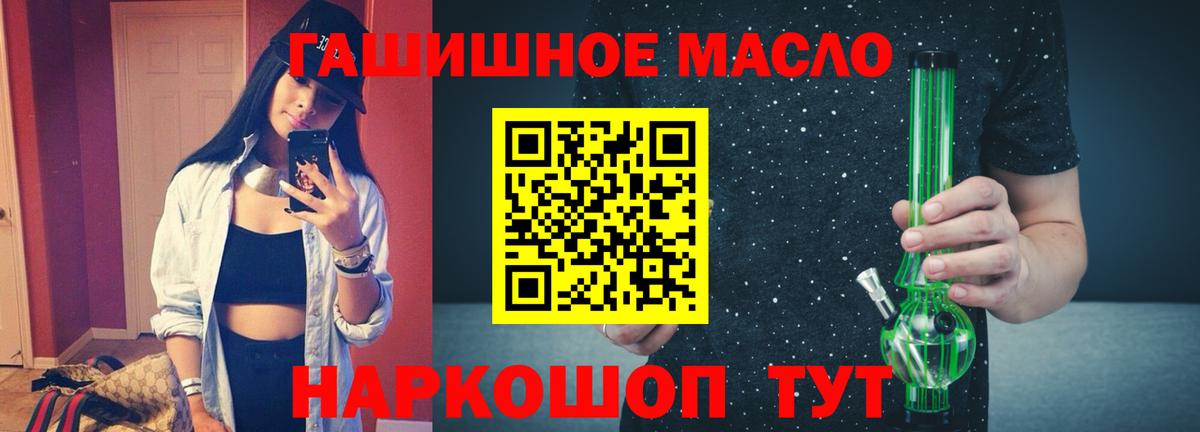 Комсомольск-на-Амуре  Дистиллят ТГК гашишное масло  Вход с VPN  ТГК гашишное масло 