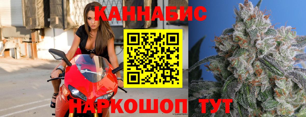 Конопля индика Комсомольск-на-Амуре