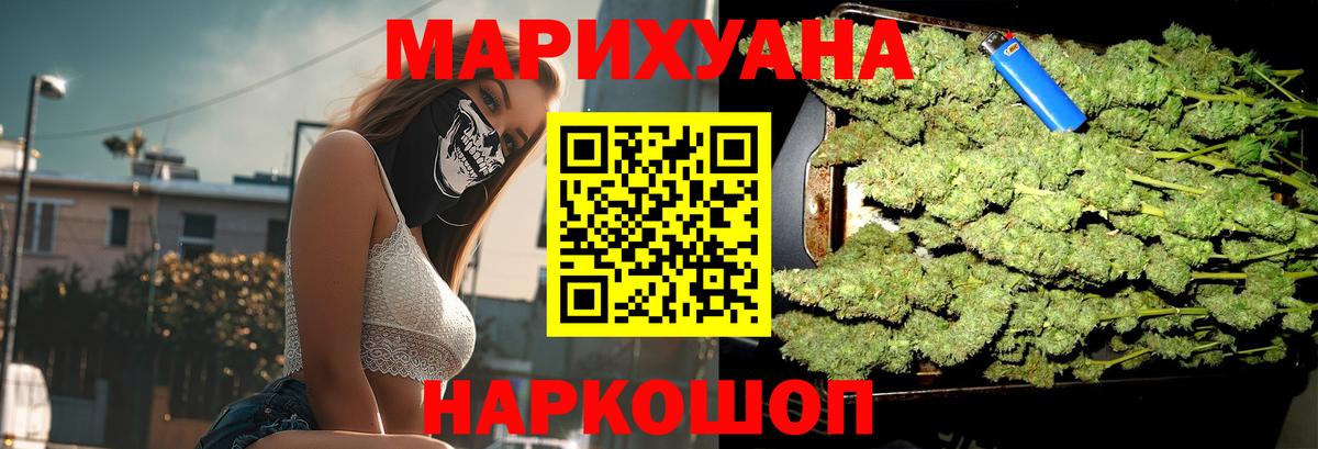 МАРИХУАНА сатива  Вход с VPN  Комсомольск-на-Амуре  Бошки Шишки VHQ  Каннабис план 